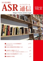 ASR̿ Vol.45