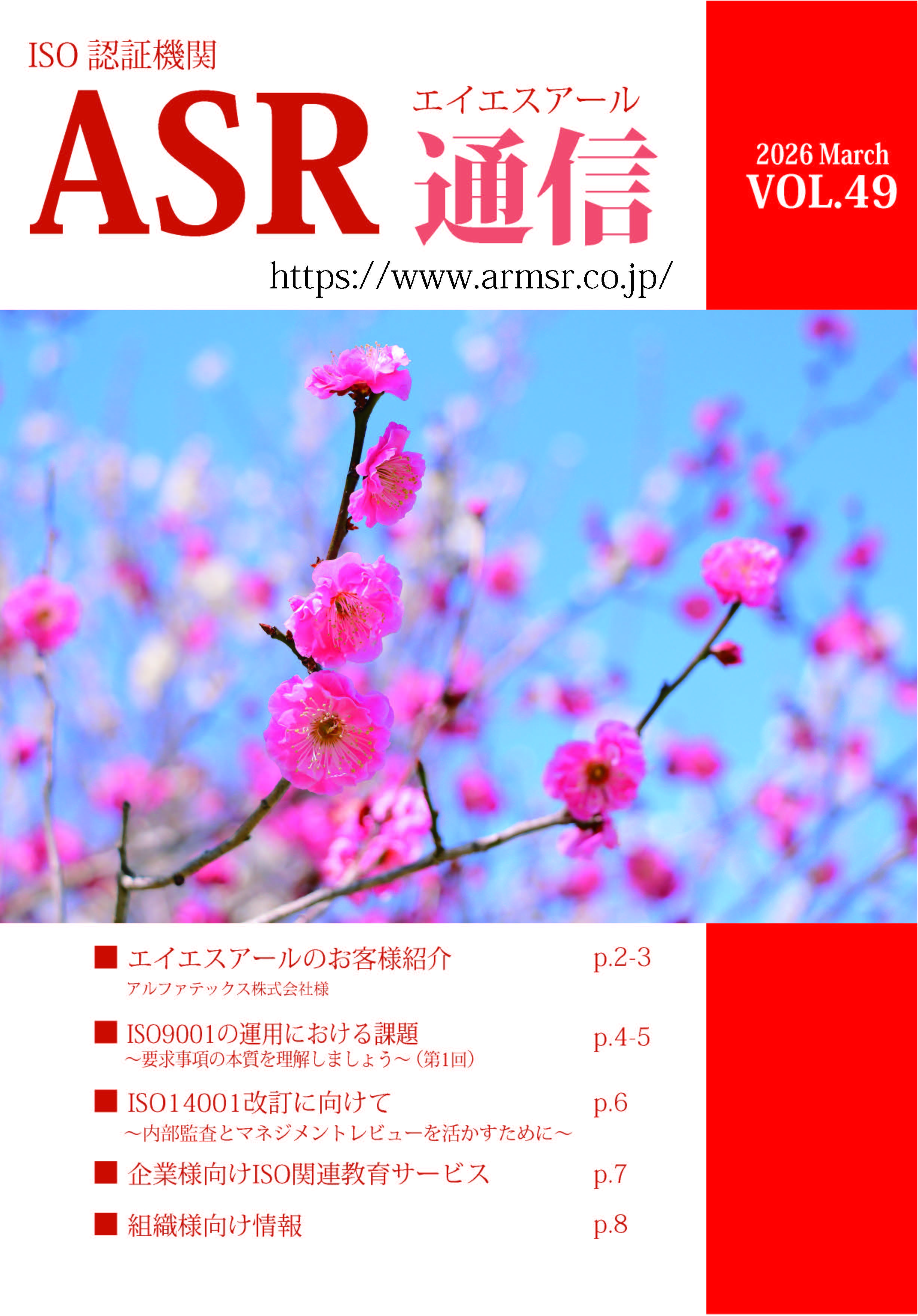 ASR�̿� Vol.49